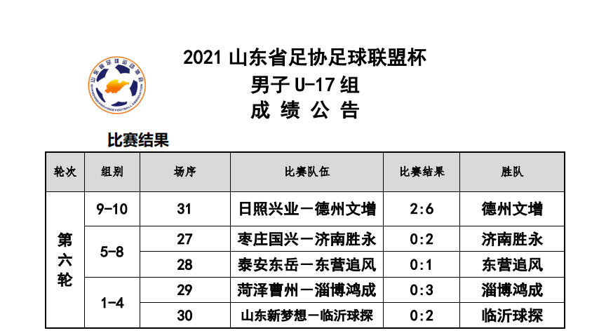 U17男-6.png
